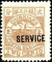 The Golden Mountain-overprinted "SERVICE"