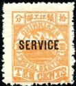 The Golden Mountain-overprinted "SERVICE"