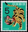 New Year's Greetings: Year of Tiger