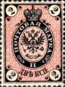 Coat of Arms of Russian Empire Postal Department with Crown
