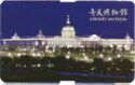 Chimei Museum