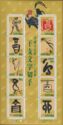 Chinese Zodiac Calligraphy 2004 - Tori (鳥) Bird