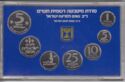 Various Lire (Mint set 1980 - JE5740 - 25th Anniversary Bank of Israel)