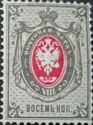 Coat of Arms of Russian Empire Postal Dep. with Mantle