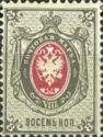 Coat of Arms of Russian Empire Postal Dep. with Mantle