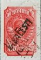State Coat of Arms - Overprint
