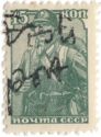 Red Army Soldier - Overprint