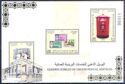 50 years of Oman Postal Services