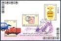 50 years of Oman Postal Services
