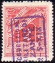 Greece Postage Due Stamp Overprinted