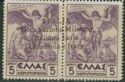 Airmail Greece Stamp Overprinted - "ITALIA ...isola..."