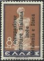 Greece Stamp Overprinted - "occupazione ..." ("o" small)