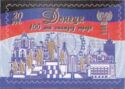 Donetsk 100 years city status