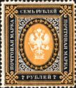 Coat of Arms of Russian Empire Postal Dep. with Thunderbolts