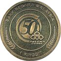 1 Ringgit (Felcra Golden Jubilee)