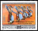 Stamp of 1977 Overprinted & Surcharged