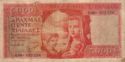 5,000 Drachmai