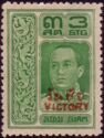 King Vajiravudh - "Victory" Overprint