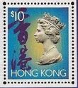 No.6 Hong Kong ’94 Stamp Exhibition