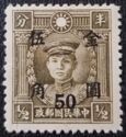 General Deng Keng (1885-1922), surcharge overprint