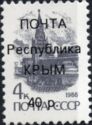 Third Emergency Overprints Issue