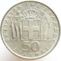50 Drachmai (21 April 1967 Revolution)