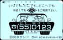 Taxi / (55)0123