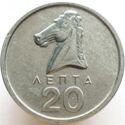 20 Lepta (Stalion)