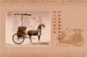8th Congress of All-China Philatelic Federation