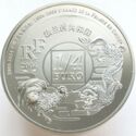 ¼ Euro (Year of France in China)