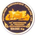 100,000 Kip (100 Years anniversary of 1st President Souphanouvong)