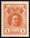 Currency Stamp - Peter I
