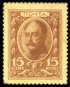 Currency Stamp - Emperor Nicholas I