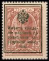 Currency Stamp - Emperor Nicholas I