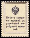 Currency Stamp - Emperor Nicholas I