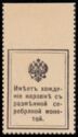 Currency Stamp - Emperor Nicholas I