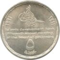 5 Pounds (Islamic Development Bank)
