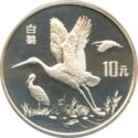 10 Yuan (Endangered Wildlife - White Storks)