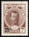 Emperor Nicholas II Surcharged