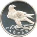 1 Ruble (Peregrine falcon)