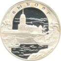 3 Rubles (Vyborg)