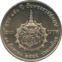 20 Baht (150th Birthday of HM Queen Grandmother Sri Sava...)