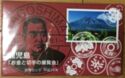 Various Yen (Mint set 2012 - Coin and stamp show in Kagoshima)