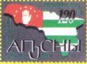 2nd anniversary of Declaration the Sovereignty of Abkhazia