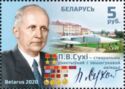 125th Birth Anniversary of Pavel Sukhoi (1895-1975)