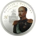 1,000 Tögrög (Russian Tsars - Nicholas I - 1825 - 1855)
