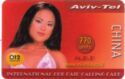 Aviv-Tel Girl - 770 China M.B.D.