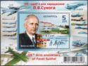 125th Birth Anniversary of Pavel Sukhoi (1895-1975)