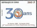 30th Anniversary of the Pan African Postal Union