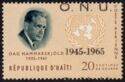 Dag Hammarskjöld (1905-1961) - overprinted O.N.U.